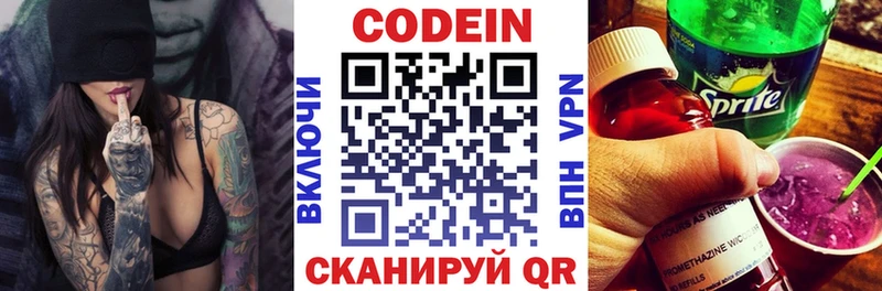 Codein Purple Drank  Купить закладки  Краснотурьинск 