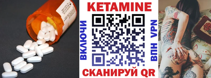 Купить где  Краснотурьинск  КЕТАМИН ketamine 